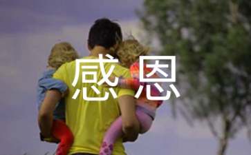 感恩母亲的名言警句