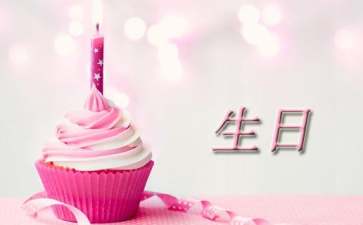 祝自己生日快乐祝福语