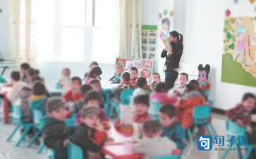 简短精练的幼儿园教师座右铭