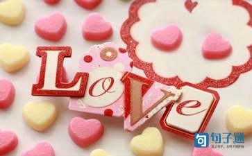 非常经典的爱情说说