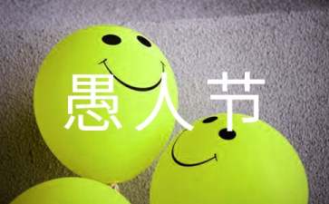 愚人节搞笑空间说说