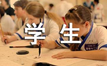 写给学生的励志名言