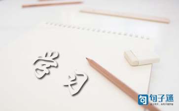 关于学习的霸气座右铭