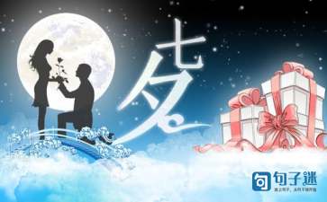 关于七夕的诗词
