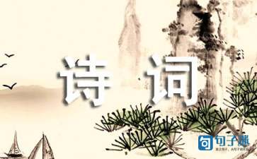 表达爱国之情的诗词