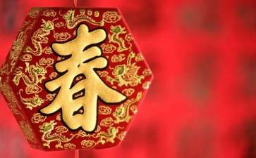 2022年通用祝春节快乐的祝福语大集合60条