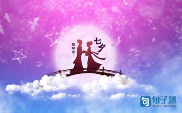 关于七夕的诗词（精选55句）