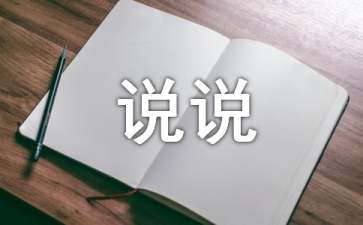 身心疲惫的心情说说
