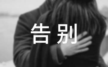 告别一月，展望二月的心情说说