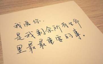 通用爱情的情感句子集合88句