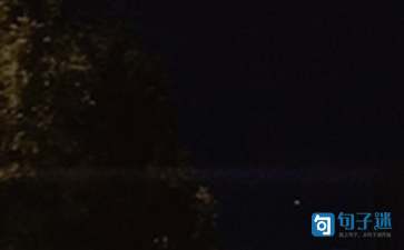 晚安的搞笑说说