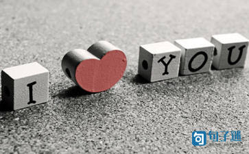 打动人心的爱情说说