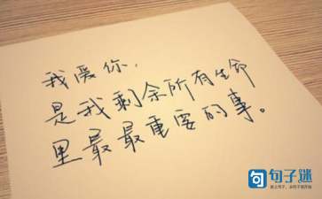 浪漫唯美的爱情说说