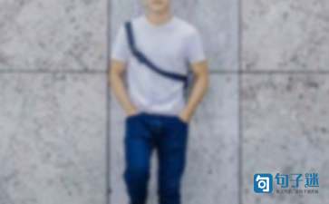 高中男生座右铭