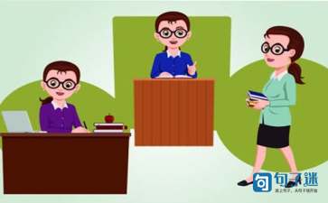 高中语文教师座右铭