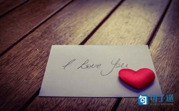 表达爱情的古诗词