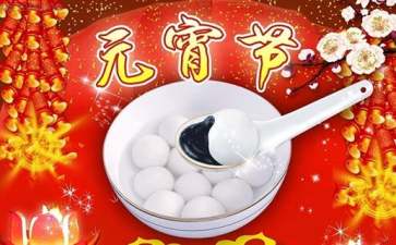 2022年简单的元宵节的祝福语合集80句