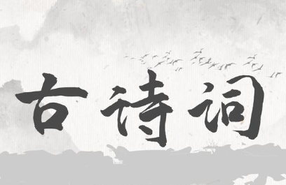 相思古诗词王维拼音版（相思王维带拼音）