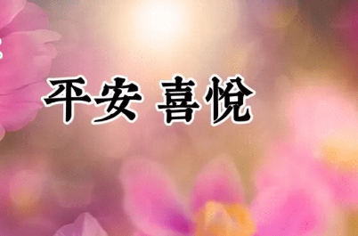 10.10祝福语（十的祝福语）