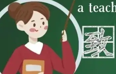  班主任寄语小学生班级的话（班主任寄语16字）
