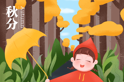 描述秋分（怎么形容秋分）