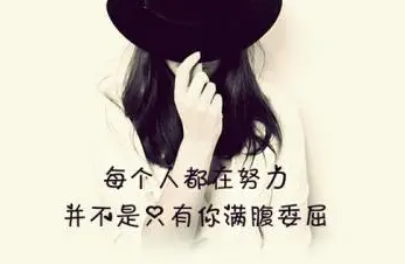 霸气高冷到爆的座右铭15字（霸气高冷的语录）