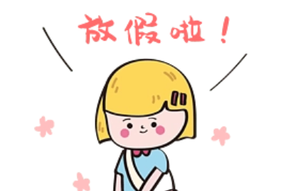  作文我的假日生活400字（我的假期生活日记400字左右）