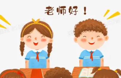  上课囗号（上课课前口号）