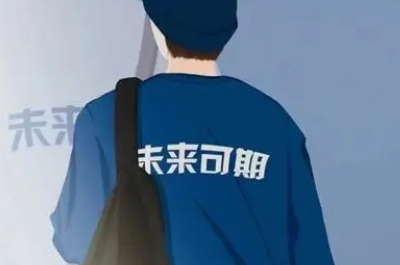 祝愿未来可期的四字（代表未来光明美好的字）