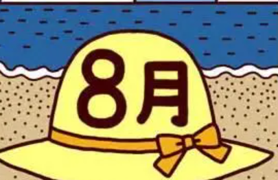 八月你好的说说句子（时间的句子说说心情）