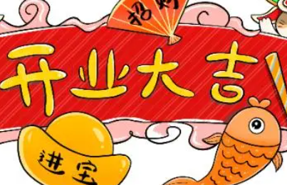 新店开业活动宣传广告语（本店即将开业的宣传语）