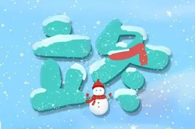 一夜入冬的朋友圈说说（一夜变冷的幽默说说）