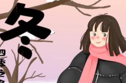 一秒入冬的幽默句子（天冷发圈的幽默小句子）