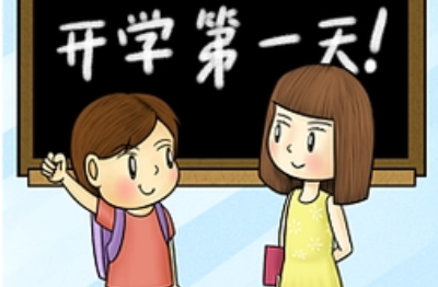 开学祝福语简短 励志一年级（小学一年级开学祝福语简单短语）