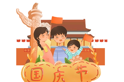 国庆节祝福语大全简短（国庆节优美句子简短）