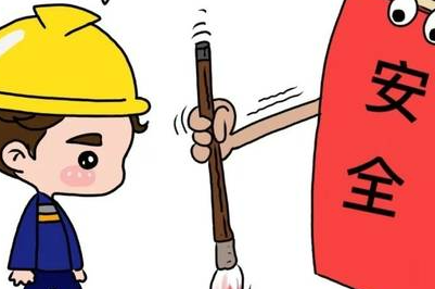 工厂安全口号顺口溜（安全用卡宣传顺口溜）