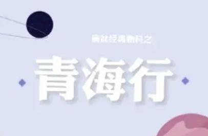 青海文化的标志性文化是什么（青海文化）