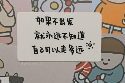 受用一生的座右铭读后感（影响我最深的座右铭）