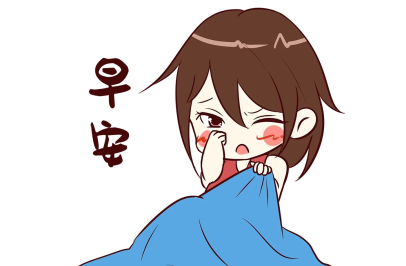 每日祝福语早安周一早上好（早上好祝福语）