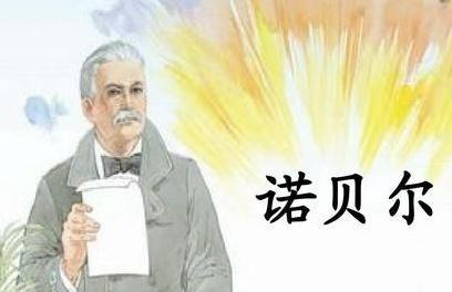 诺贝尔说过生命的名言（获得诺贝尔奖的文学家的名言）