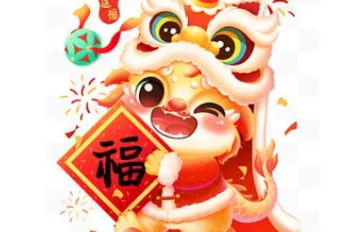 龙年短信祝福（龙年新春拜年短信）