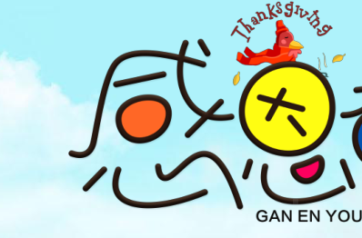 感恩祝福语简短（感恩祝福的句子经典语录）