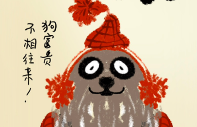 富贵百年皆长物意思（富贵绵长的意思）