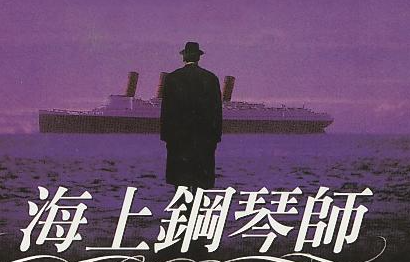 海上钢琴师 语录（海上钢琴师最后一段话）