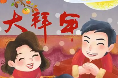 过年祝福家人的话怎么说（新年对家人说的一段话）