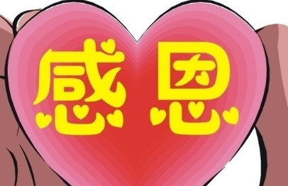 感恩有你的句子经典短语（感恩的句子经典语录）