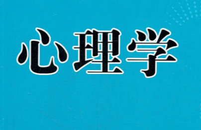心理学家名言100句简短（简短名人名言200句）