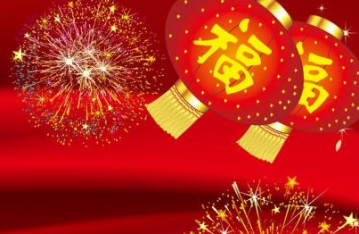 新年愿望2024最火简短200字（新年贺词2024年简短精辟）