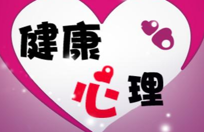 心理健康教育名言名句（心理名言名句100句）