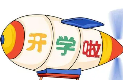 开学第一天的说说朋友圈（开学第一天最火的一句）